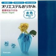 オリエステルおりがみ 単色セット 透明 水色 KKW-02/022