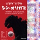 シン・オリガミ KKW-04