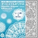 オリエステルおりがみ レース柄 KKW-29
