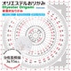 オリエステルおりがみ 分度器模様 KKW-30