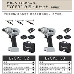 ヨドバシ.com - パナソニック Panasonic EYCP31S2 [10.8Vマーキング