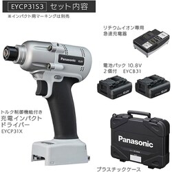 ヨドバシ.com - パナソニック Panasonic EYCP31S3 [10.8V