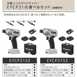 ヨドバシ.com - パナソニック Panasonic EYCP31S3 [10.8V