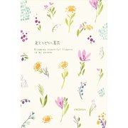限定 はがき箋 色とりどりの草花 HGS-467