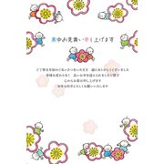 限定 寒中はがき Quu梅と遊ぶ KPC-051