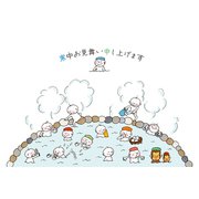 限定 寒中はがき Quu大露天風呂 KPC-054