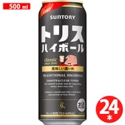 トリスハイボール 美味しい濃いめ 9度 500ml×24缶 [ハイボール]