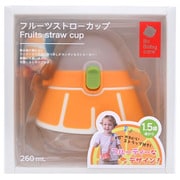 ストローマグ 対象月齢:18ヵ月頃~ フルーツストローカップ 260ml オレンジ