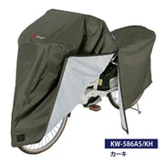 アシスト車対応ファスナー付きプレミアムサイクルカバー KW-586AS/KH