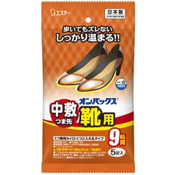 オンパックス 中敷 つま先靴用 9時間持続 5足入 [貼らない 使い捨て カイロ 足 つま先 靴用 日本製]