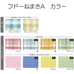 ヨドバシ.com - 竹虎 竹虎 フドーねまきA スリーシーズン L 青 
