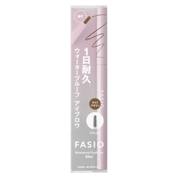 ファシオ ウォータープルーフ アイブロウ （細芯） 03 ライトブラウン