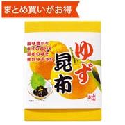 ゆず昆布 180g [期限切迫商品（賞味期限：2025年8月25日）]