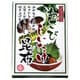 わさびしいたけ昆布 160g