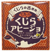 くじらの舌アヒージョ缶 70g