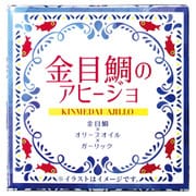 金目鯛のアヒージョ缶 70g