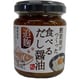 食べるだし醤油 140g