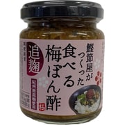 食べる梅ぽん酢 140g