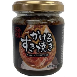 かけるすき焼き 130g