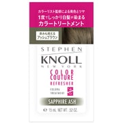 スティーブンノル カラークチュール カラートリートメント トライアルサイズ 004 アッシュブラウン