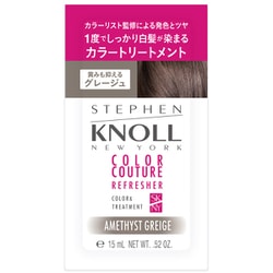 スティーブンノル カラークチュール カラートリートメント トライアルサイズ 005 グレージュ