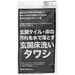 玄関の床洗い タワシ 水だけ 16×22cm すき間 簡単 掃除 L12412