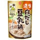 濃厚白だし豆乳鍋 750g