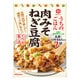 うちのごはん おそうざいの素 肉みそねぎ豆腐 80g