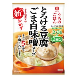 うちのごはん スープおかずの素 とろける豆腐ごま白味噌スープ 140g
