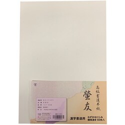 漢字用半紙 螢友 60枚入 K-0583