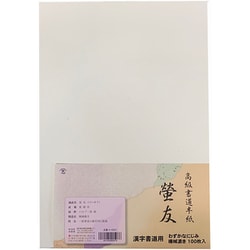 漢字用半紙 螢友 100枚入 K-0507
