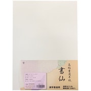 漢字用半紙 書仙 20枚入 K-0500