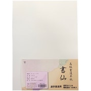 漢字用半紙 書仙 100枚入 K-0508
