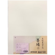 漢字用半紙 墨場（2） 100枚入 K-0512