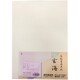 漢字用半紙 玄海 20枚入 K-0599