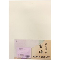 漢字用半紙 玄海 100枚入 K-0514