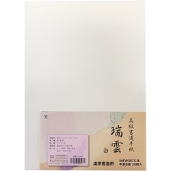漢字用半紙 瑞雲 白 20枚入 K-0593