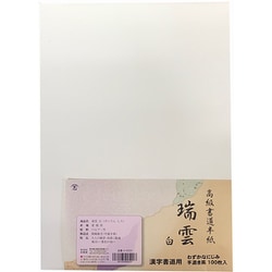 漢字用半紙 瑞雲 白 100枚入 K-0520