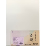 漢字用半紙 春陽 20枚入 K-0579