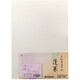 漢字用半紙 蓬莱 20枚入 K-0596