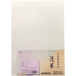 漢字用半紙 蓬莱 100枚入 K-0517