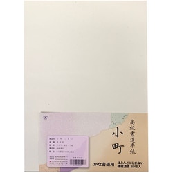 かな用半紙 小町 80枚 K-0530