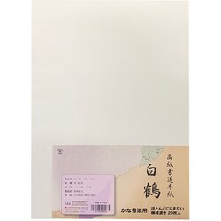 かな用半紙 白鶴 20枚 K-0563