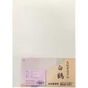 かな用半紙 白鶴 20枚 K-0563