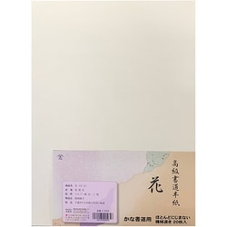 かな用半紙 花 20枚 K-0565