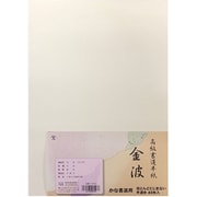 かな用半紙 金波 40枚 K-0543