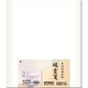 漢字用画仙紙 半切判 瑞雲箋 未晒 10枚入 K-0603