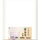 漢字用画仙紙 半切判 墨香箋 別漉 10枚入 K-0608