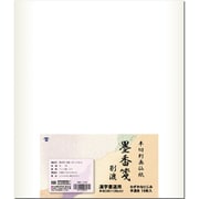 漢字用画仙紙 半切判 墨香箋 別漉 10枚入 K-0608