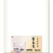 漢字用画仙紙 半切判 墨香箋 10枚入 K-0613